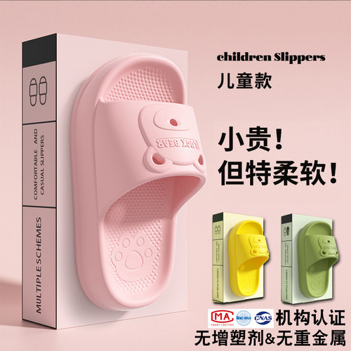 【无毒环保eva材质】儿童拖鞋
