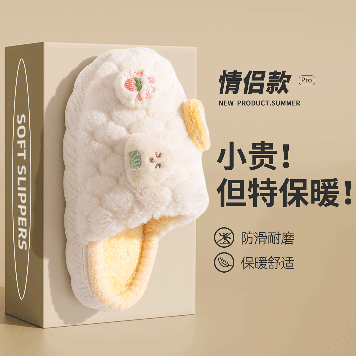 可爱棉拖鞋女士秋冬季室内家居2025新款防滑防臭保暖毛毛绒拖鞋男,居家布艺,居家棉拖/棉鞋,淘宝优惠券,粉丝福利购,淘宝优惠卷