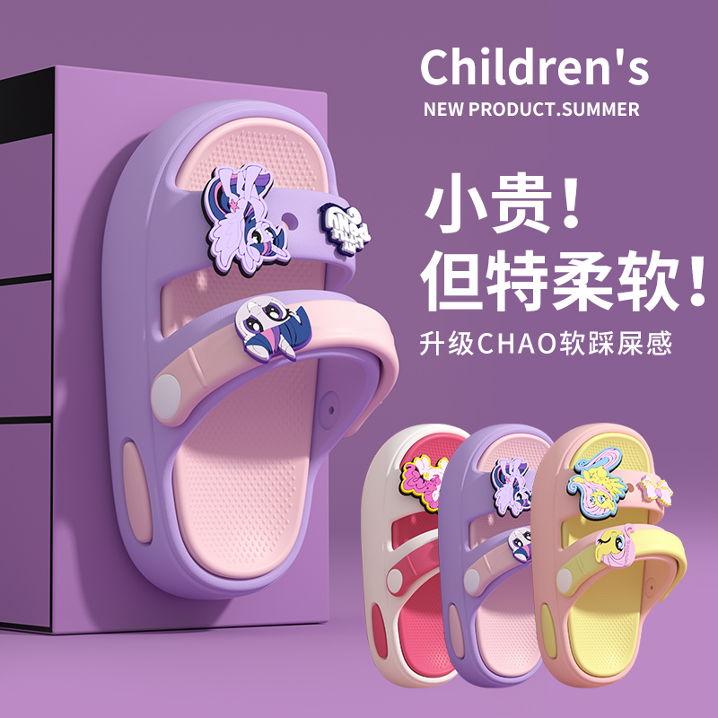 儿童凉拖鞋女童夏季小马宝莉防滑
