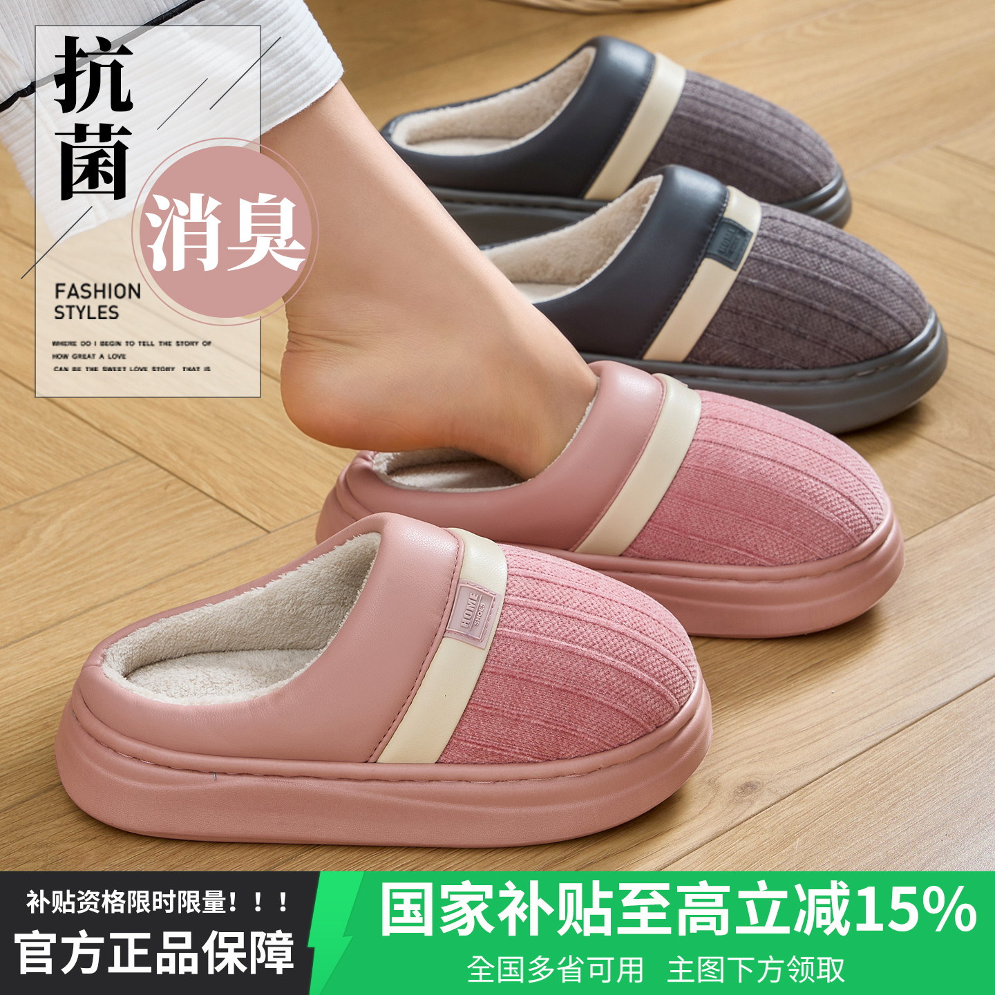 抗菌棉拖鞋女款冬季保暖防滑防臭