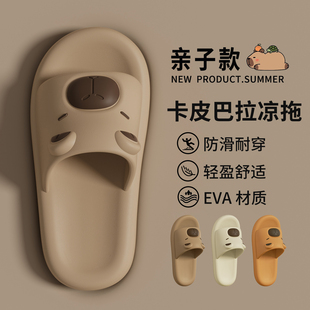 卡皮巴拉儿童拖鞋男童2026新款夏季室内家居防滑防臭亲子凉拖女孩