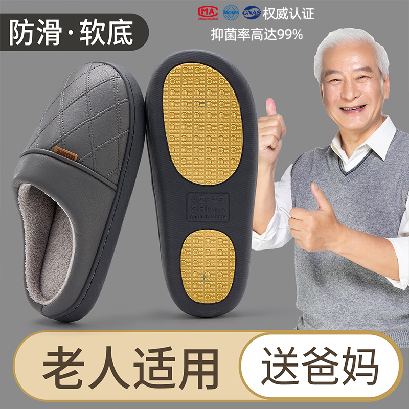 老年人棉拖鞋男士秋冬季2025新款室内家居厚底防滑防水保暖棉拖女