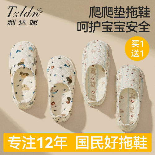 2双装爬爬垫专用拖鞋防滑可机洗