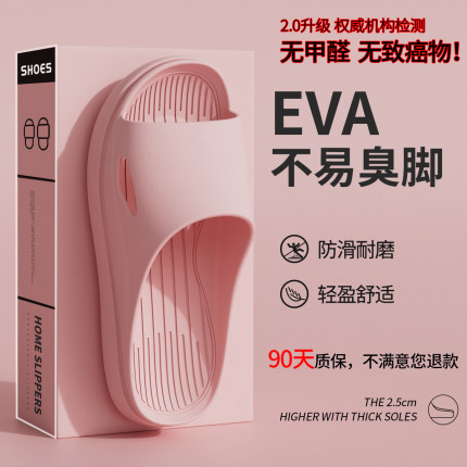 eva拖鞋女2025新款夏季室内家居家用浴室洗澡防滑不臭脚凉拖男士