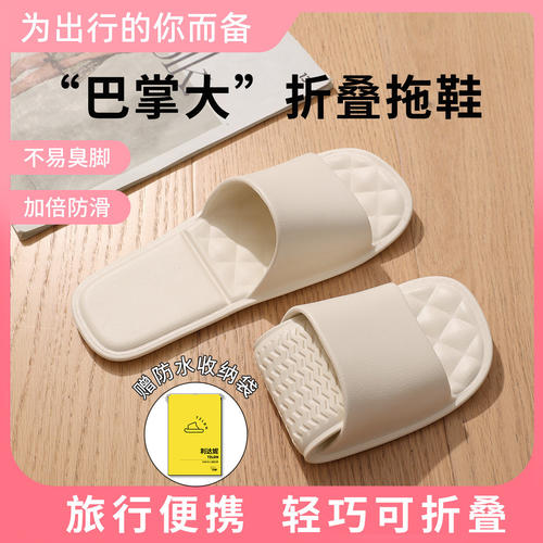 利达妮【外出旅行】折叠便携拖鞋
