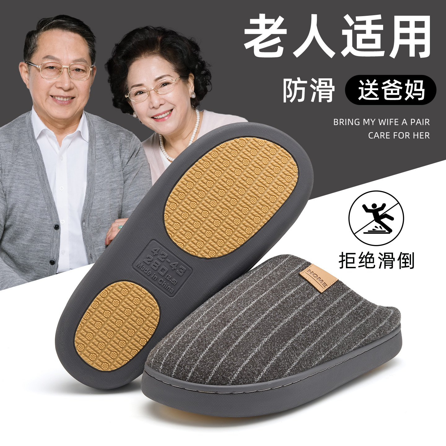 老年人防滑棉拖鞋男士冬季2025新款加绒室内家居抗菌防臭棉拖女款