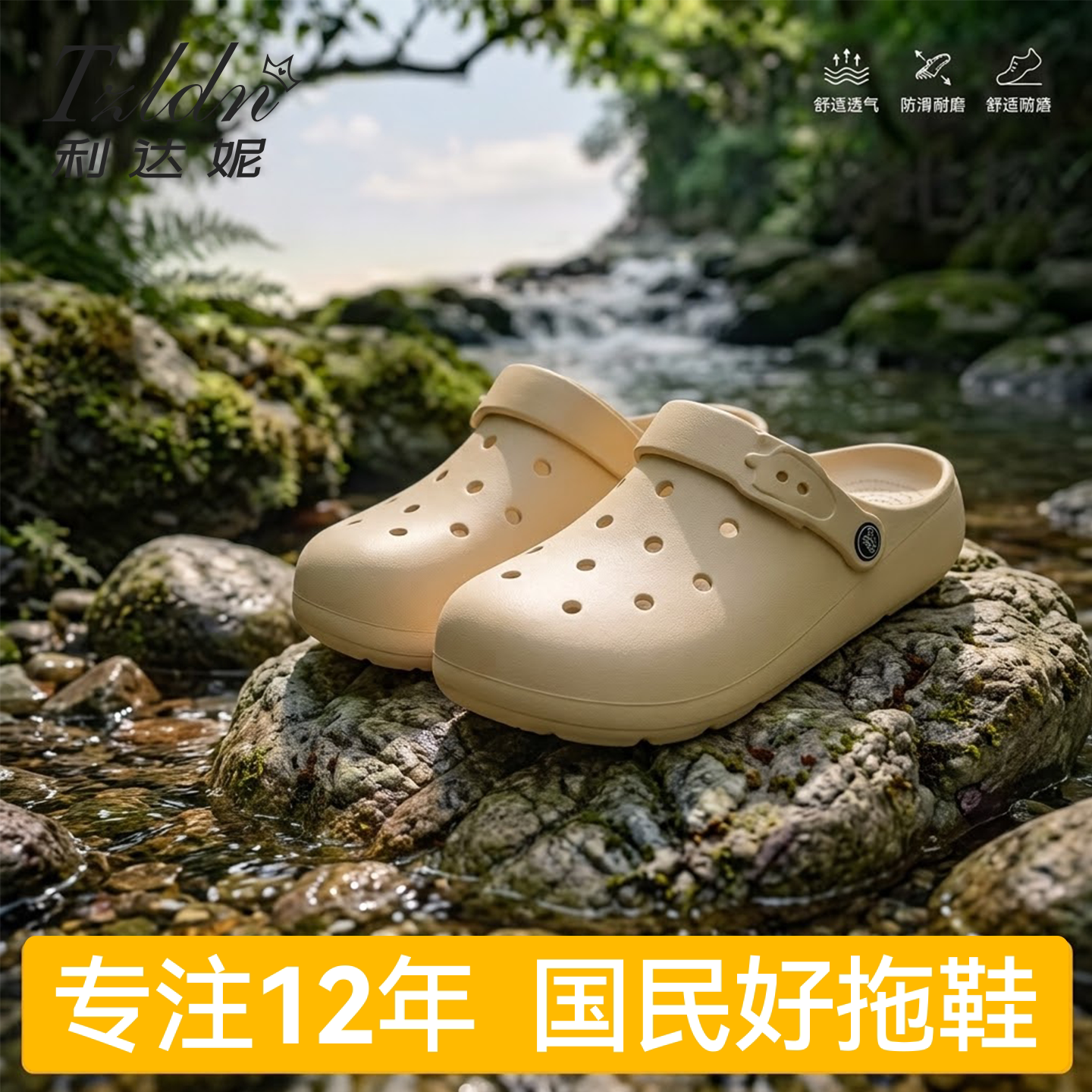 EVA透气防滑户外沙滩洞洞鞋图片