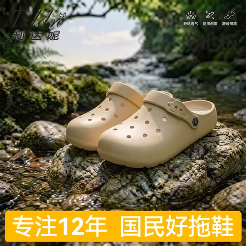 EVA透气防滑户外沙滩洞洞鞋