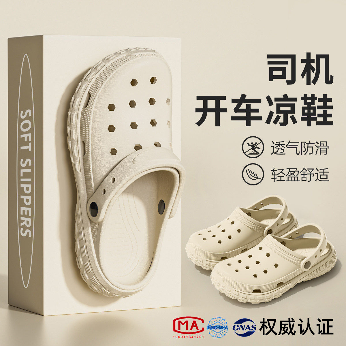 利达妮凉鞋男士夏季2026新款防臭防滑开车拖沙滩鞋洞洞鞋男款外穿