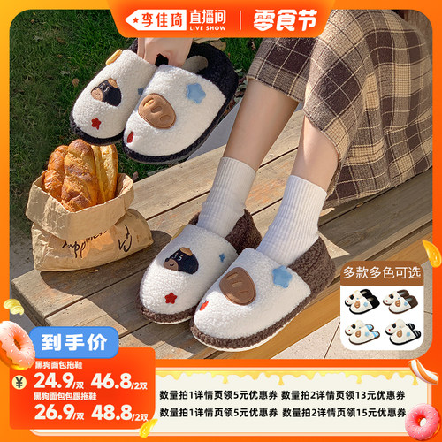 【李佳琦直播间小样零食节】利达妮棉拖鞋女2025新冬情侣小狗可爱