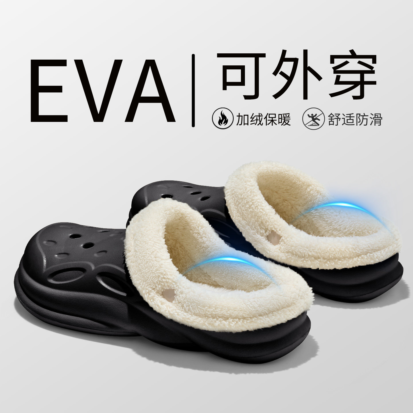 加绒洞洞鞋男冬季防滑外穿