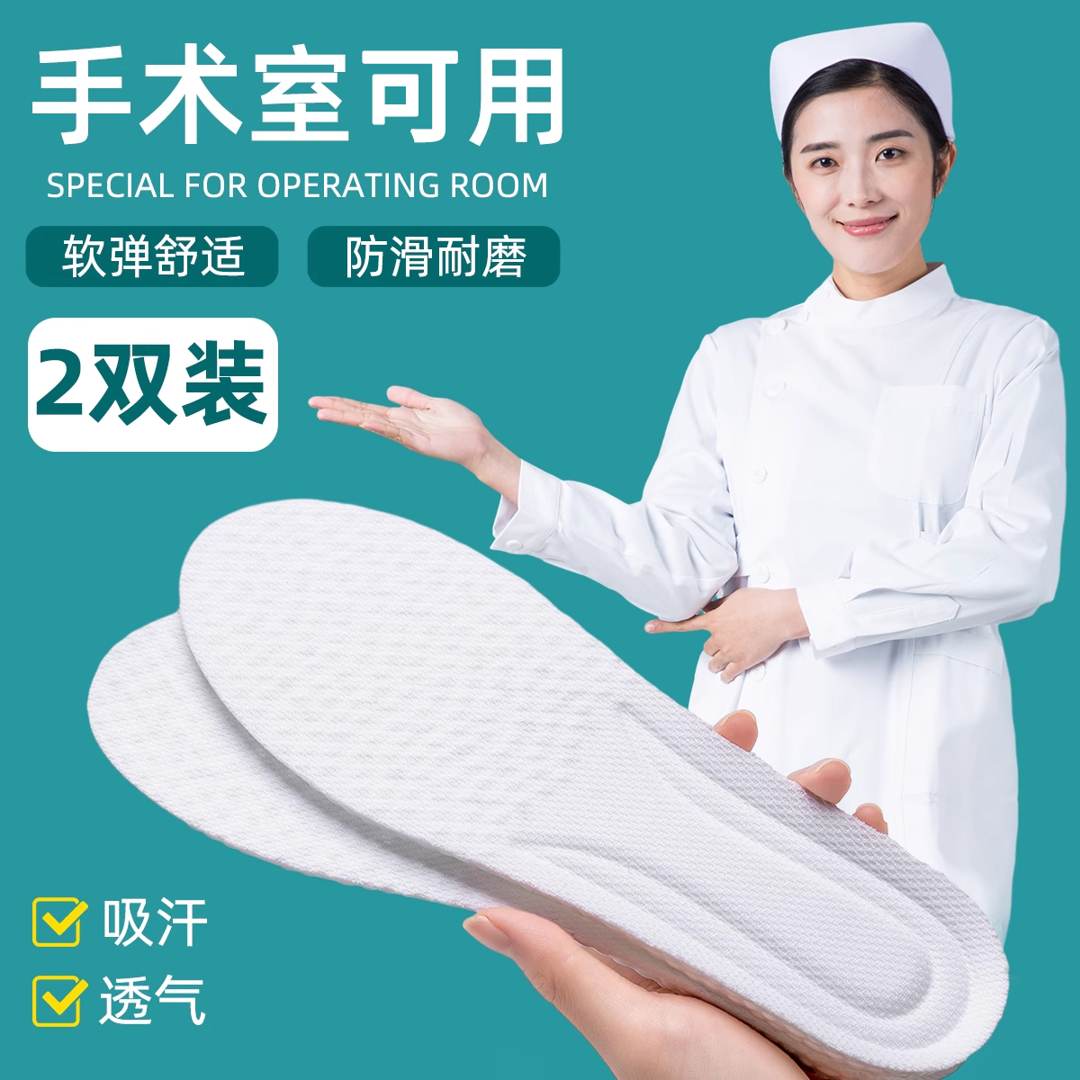 护士鞋垫女吸汗气垫减震软底舒适