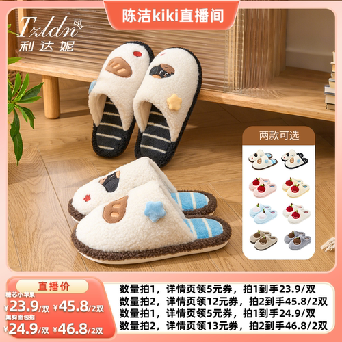 【k姐推荐】利达妮棉拖鞋男女款2025冬新款过年可爱情侣毛毛拖鞋