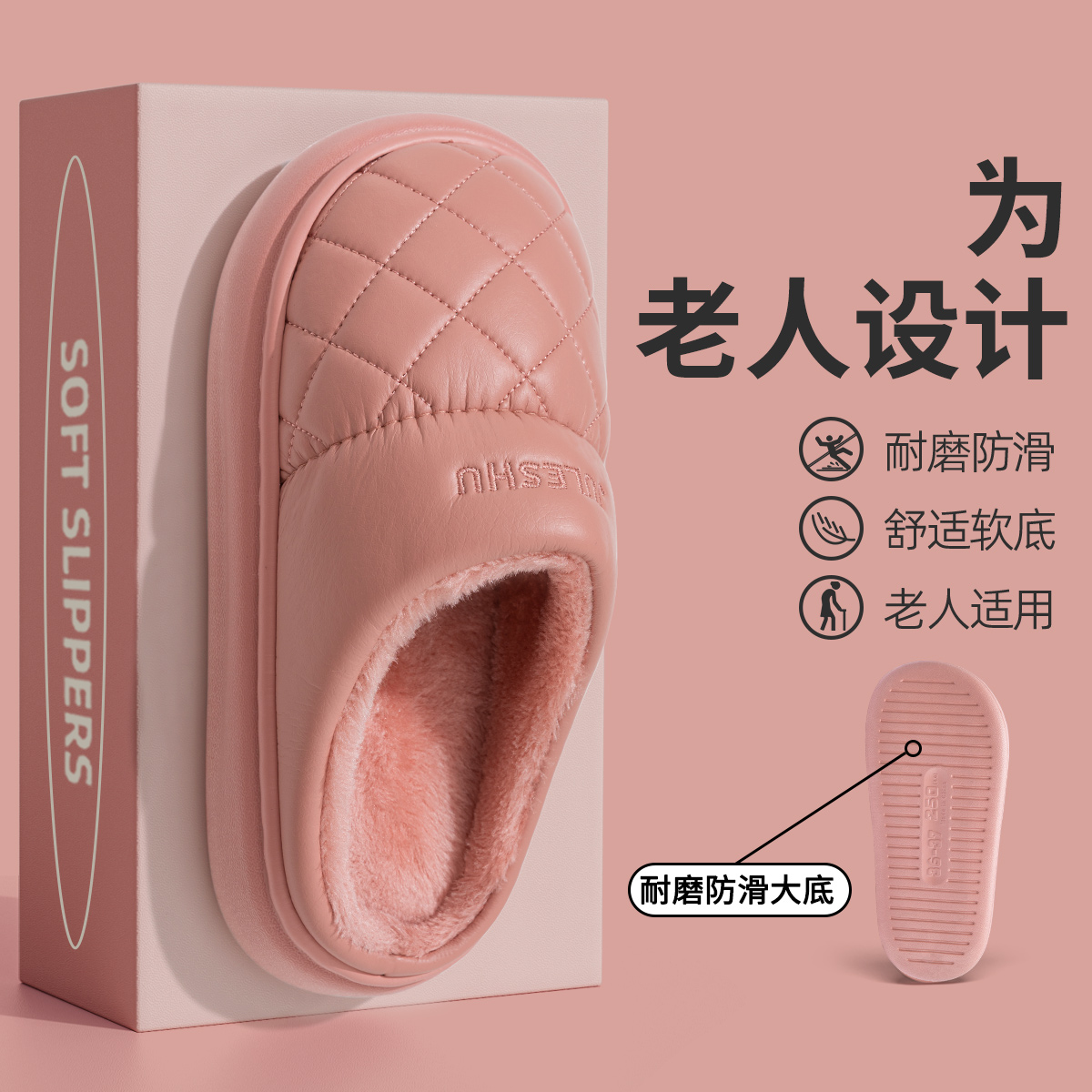 【送爸妈】居家保暖防水皮棉拖鞋
