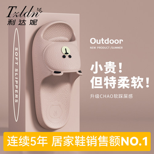 皮纹小熊凉拖鞋情侣室内家居防滑