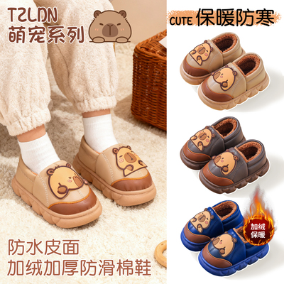 卡皮巴拉儿童棉拖鞋男童包跟冬