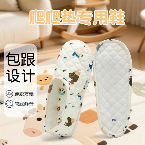 可机洗爬爬垫全包专用鞋