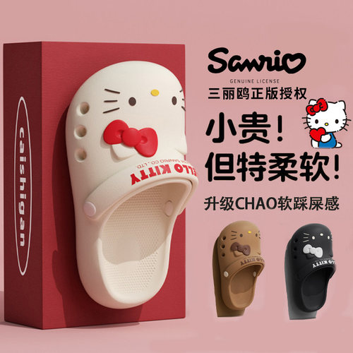 利达妮hellokitty可爱洞洞鞋女款