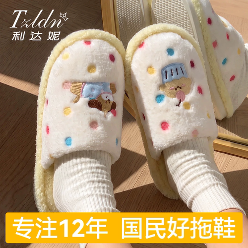 利达妮彩色点点狗棉拖鞋女秋冬新