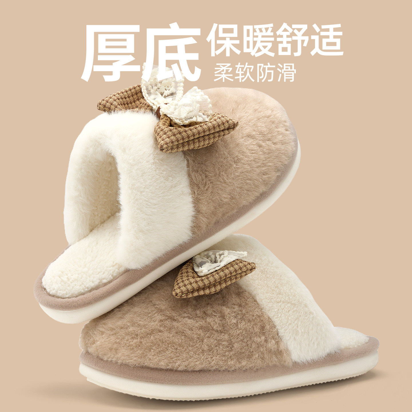 棉拖鞋女2025新款秋冬季室内家居加绒保暖厚底踩屎感毛毛拖鞋女士,居家布艺,居家棉拖/棉鞋,淘宝优惠券,粉丝福利购,淘宝优惠卷