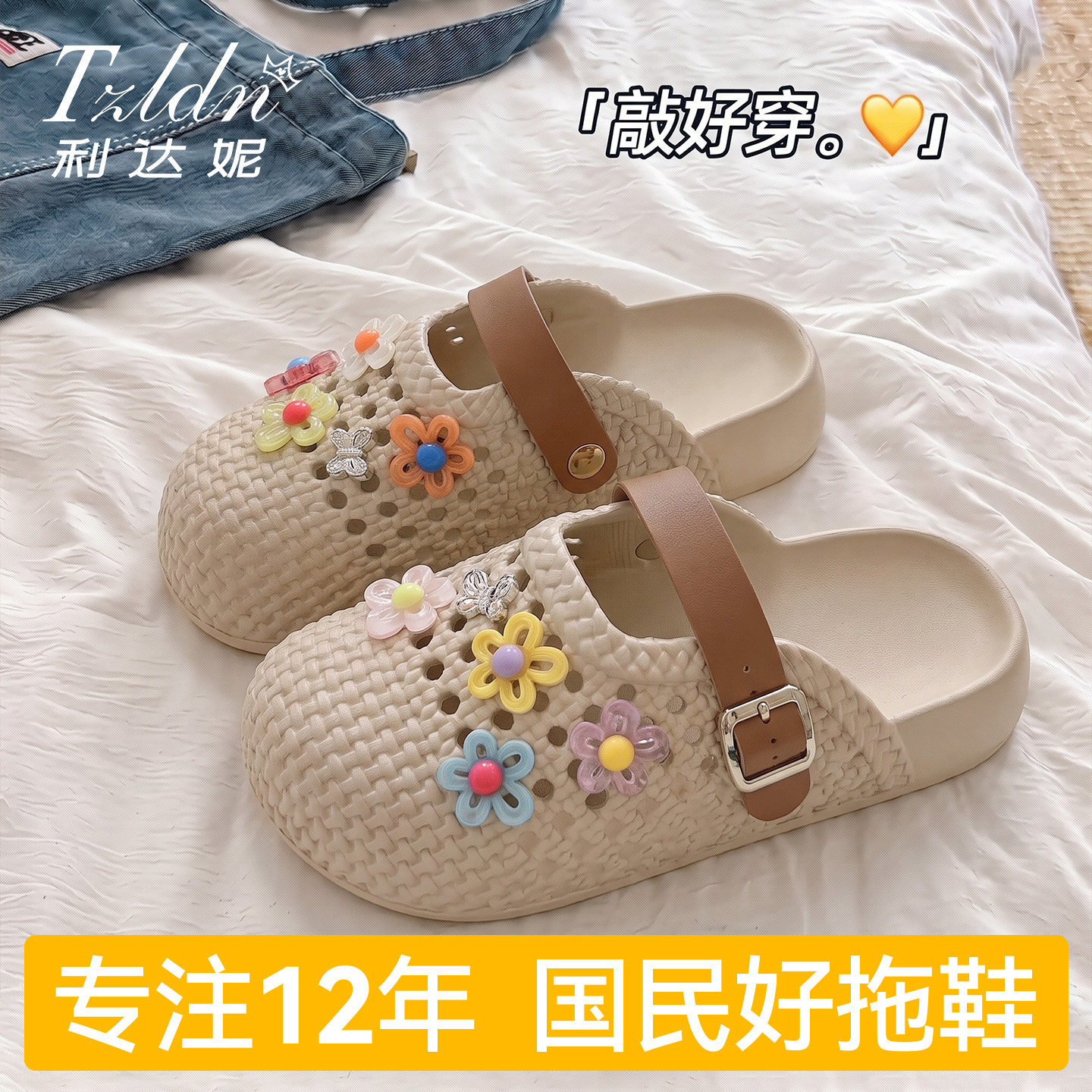 利达妮厚底防滑勃肯洞洞鞋女款夏图片