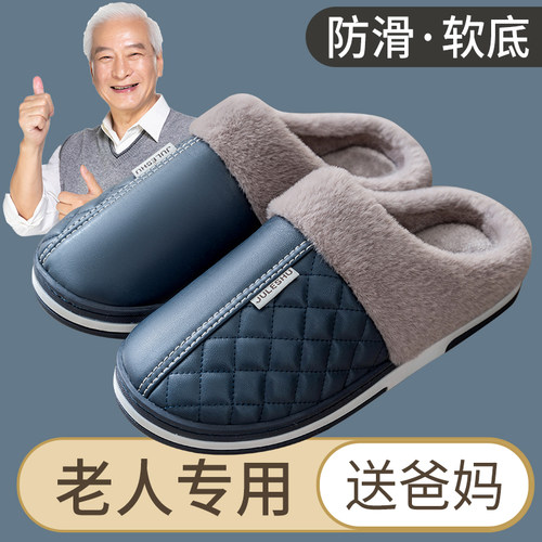 大码老人棉拖鞋男款防水防滑防摔