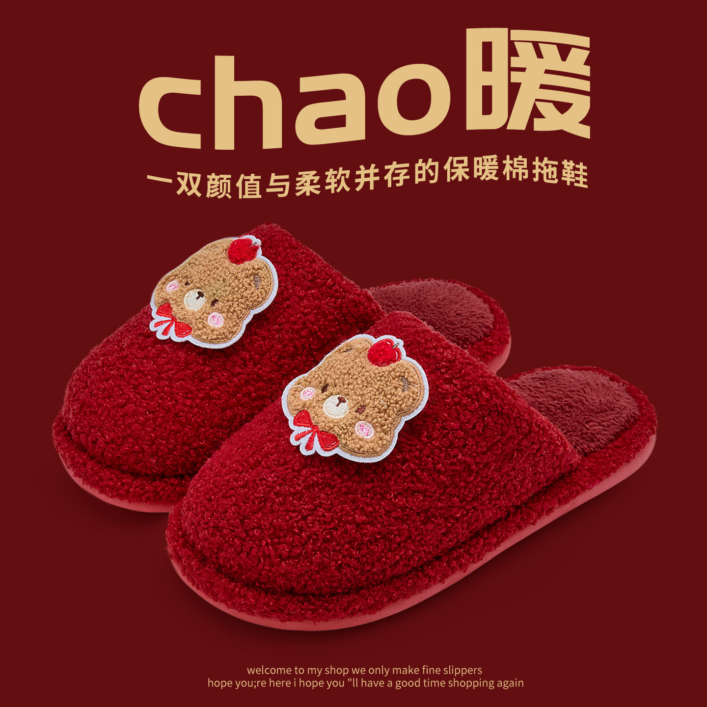 红色棉拖鞋女款2025新款新婚情侣本命年结婚婚鞋喜庆圣诞礼物男冬