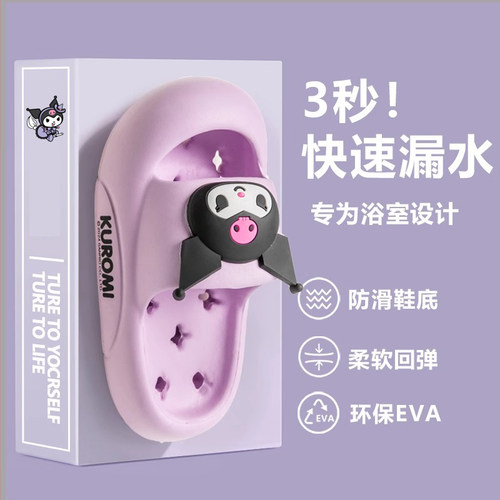 三丽鸥儿童洗澡拖鞋浴室