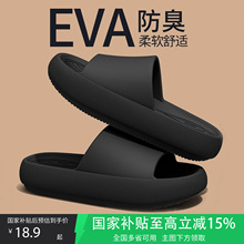防臭黑色踩屎感拖鞋男士夏季外穿室内家居浴室防滑eva厚底凉拖女