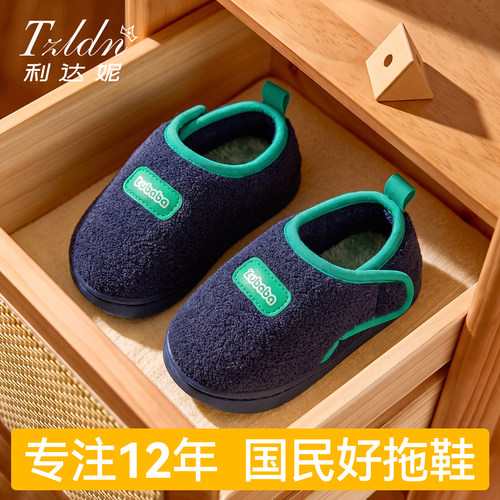 利达妮儿童棉拖鞋男童包跟冬保暖