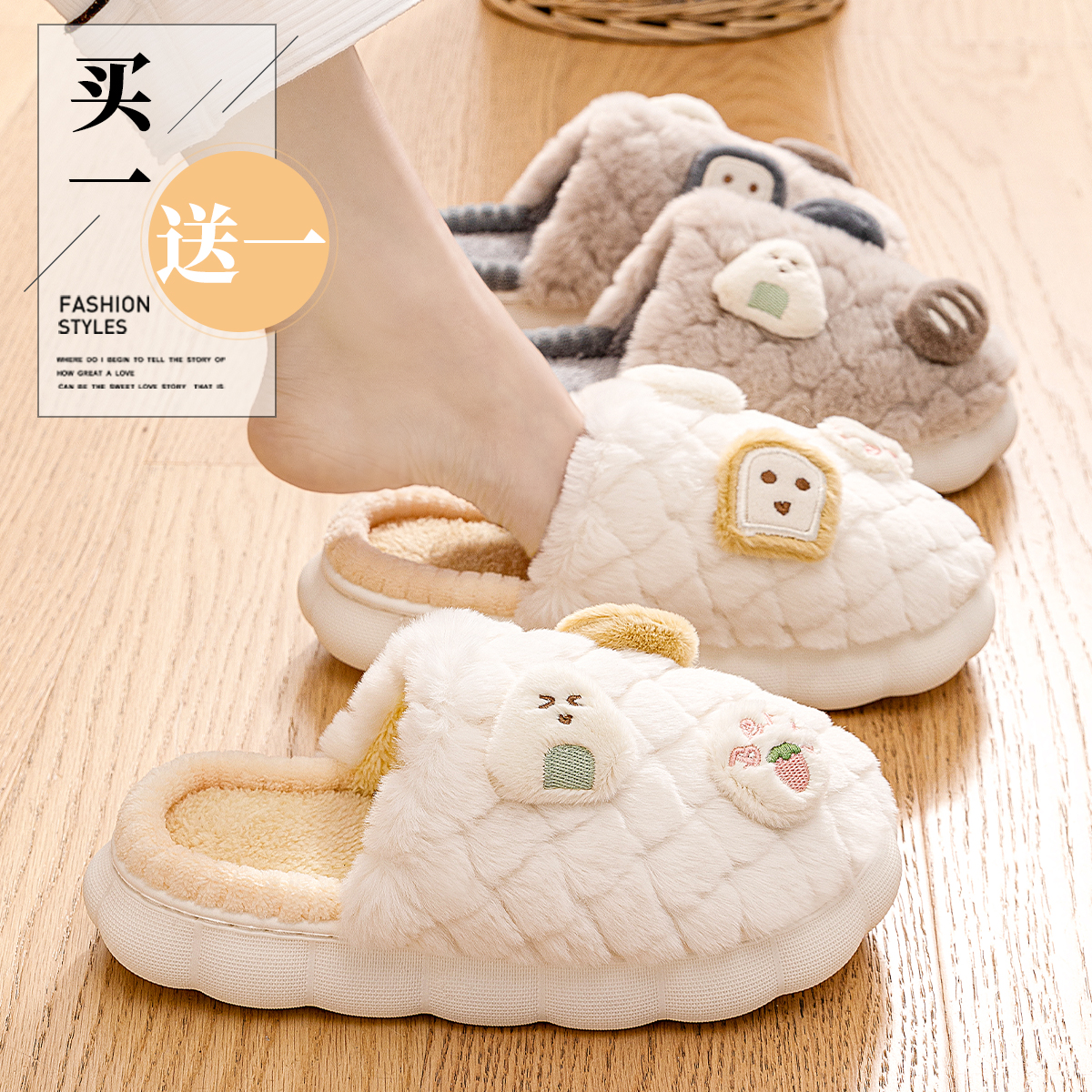 买一送一棉拖鞋女款冬季2024新款