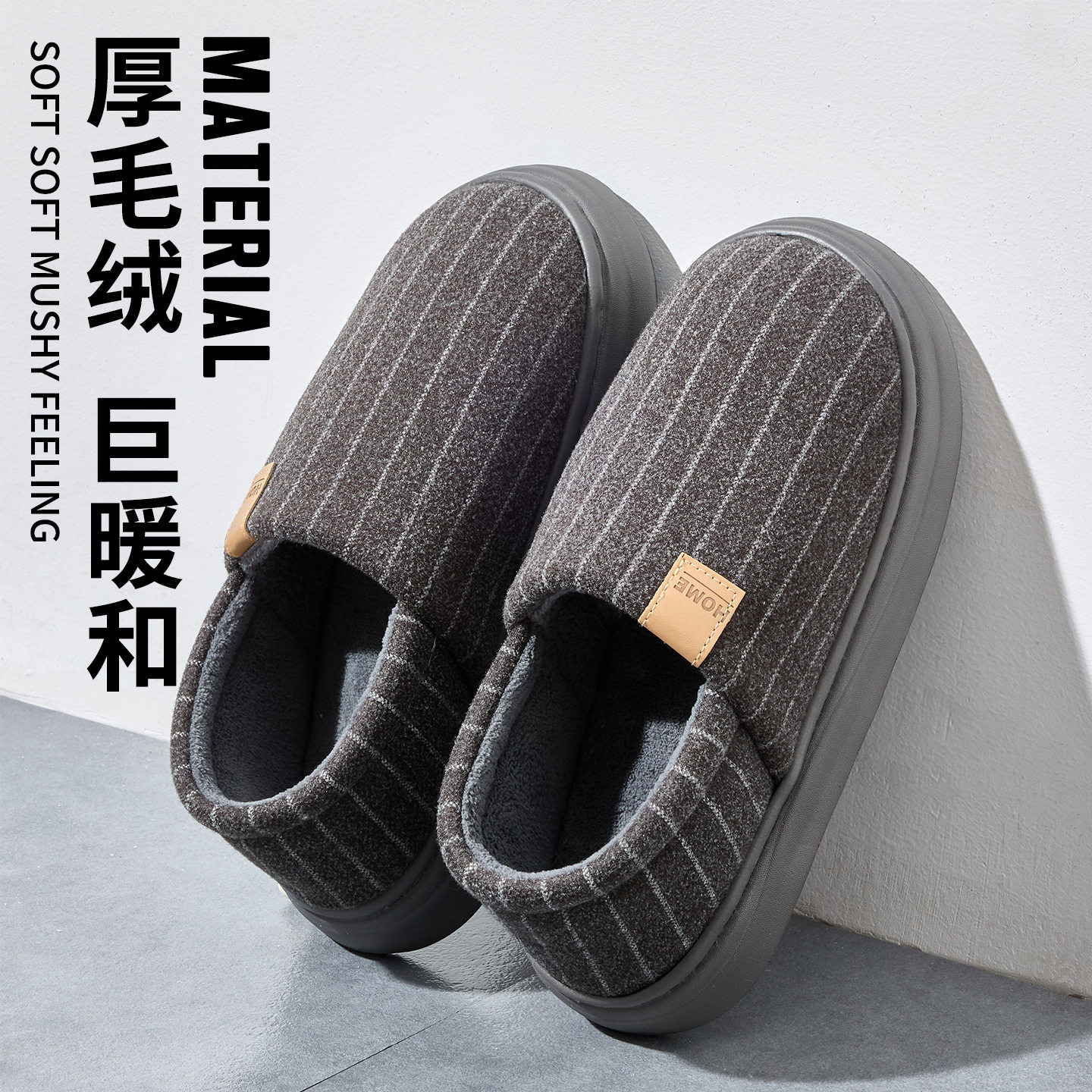 包跟棉拖鞋男款冬季2026新款室内家居家防滑保暖男士棉鞋抗菌外穿,居家布艺,居家棉拖/棉鞋,淘宝优惠券,粉丝福利购,淘宝优惠卷