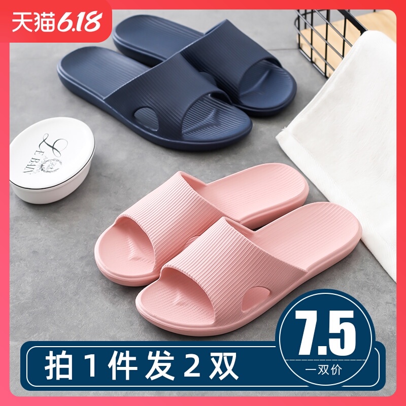 买一送一拖鞋女夏季静音室内防滑软底塑料夏天居家用浴室凉拖鞋男