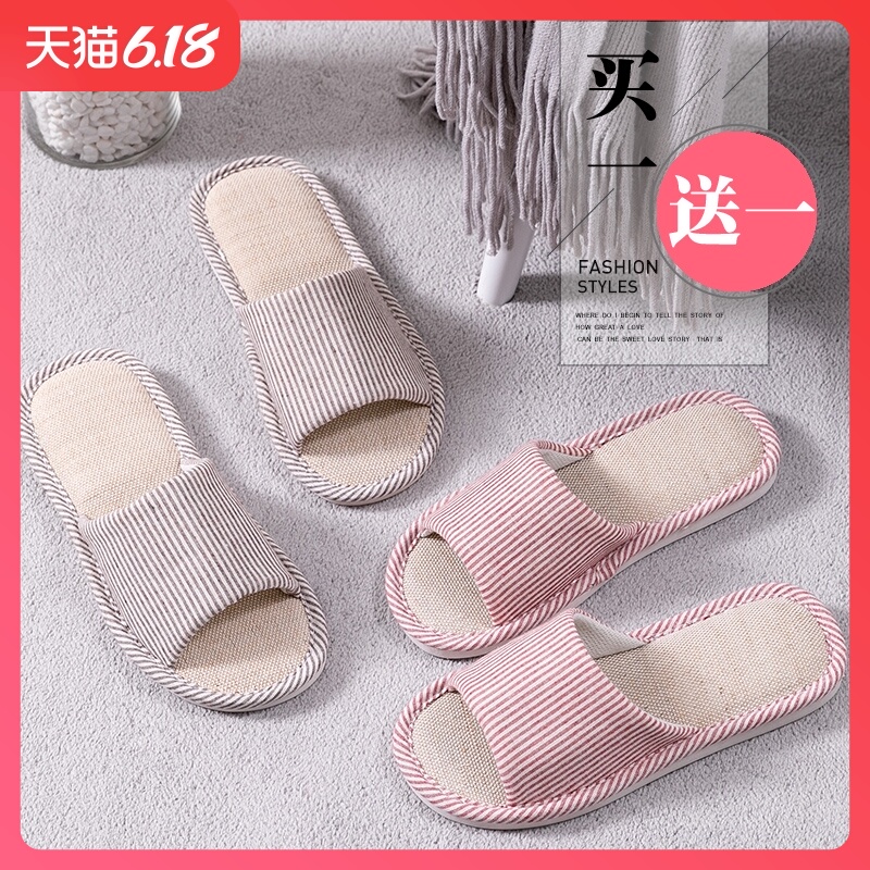 买一送一亚麻拖鞋女夏天居家用防滑四季地板室内静音家居男春夏季