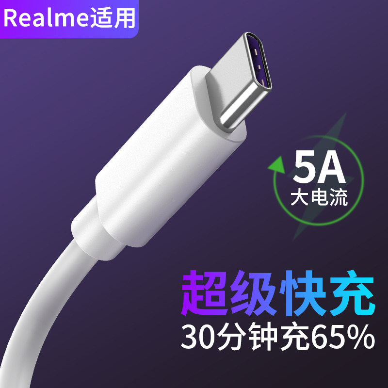 适用Realme Q真我x50 pro v5闪充线 TYPE-C数据线加长3米快充realer x大师版充电线器原装正品闪充通用tape-c|ruв категории Цифровые аксессуары, цифровой периферийных, линии данных - от Buy2taobao.com для оказания профессиональной услуги покупки агента Taobao