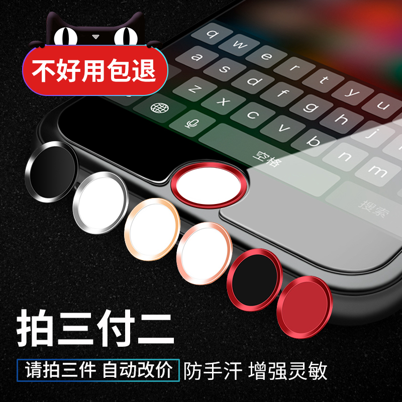 ?Æ»¹û°´¼üÌùiphone7s 6sÖ¸ÎÆÊ¶±ð8plusÊÖ»ú5S½ðÊôhome¼üÌùseÌùֽĤ