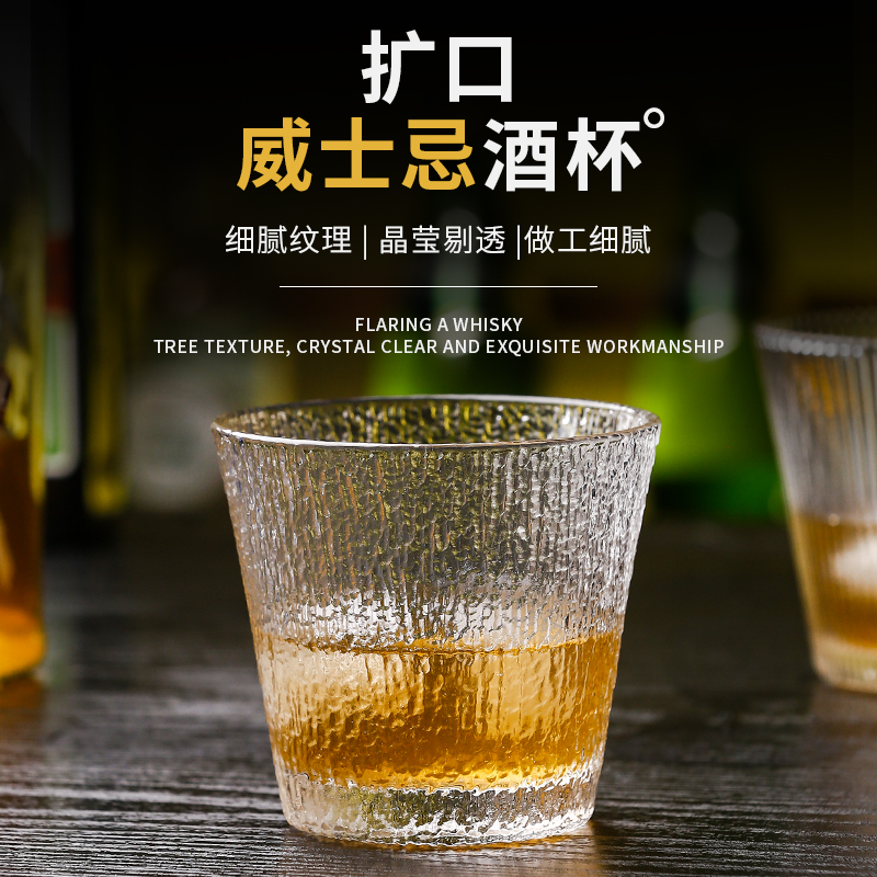 日式威士忌杯条纹洋酒树皮纹个人