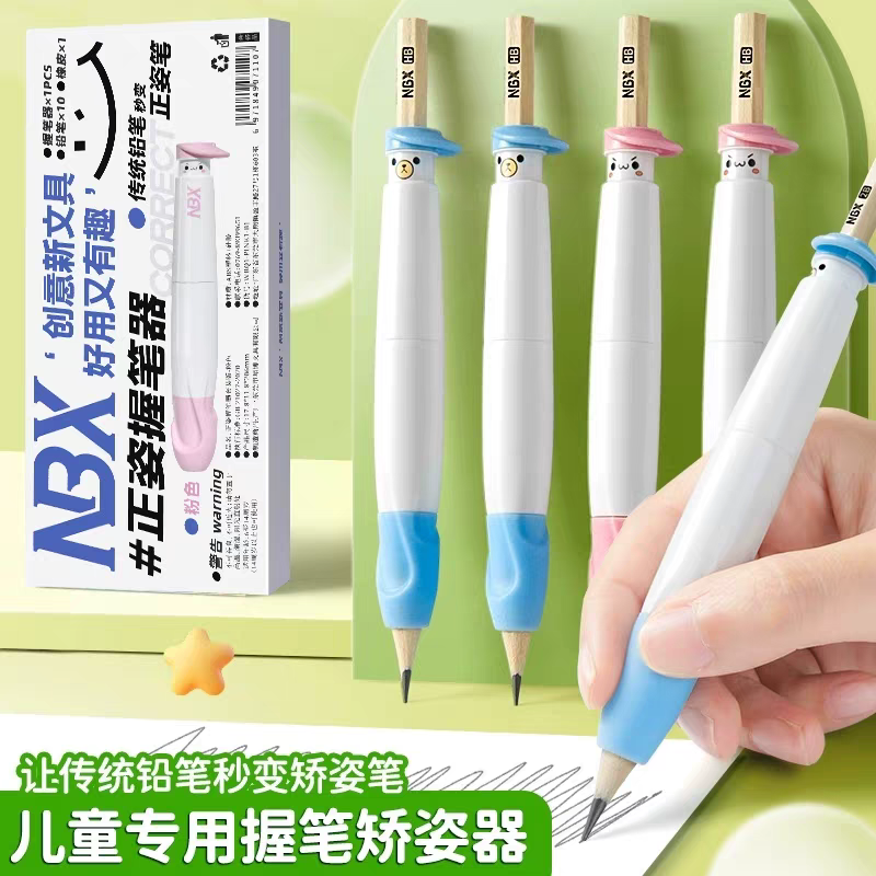 NBX握笔器幼儿园学生握笔矫正器