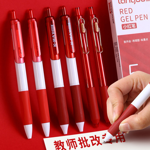蓝果按动速干高颜值红色中性笔