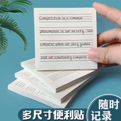 有粘性英语便利贴英语便签订正贴
