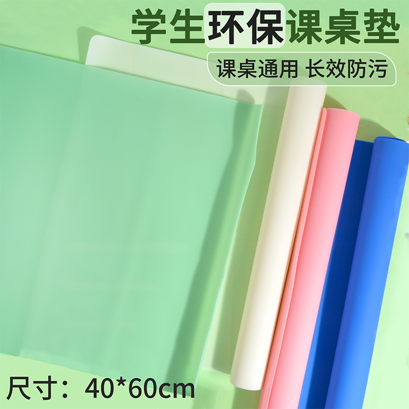 学生多功能桌垫餐垫小学生课桌保护垫防水防污写字垫板40*60