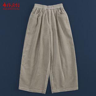 阔腿长裤 文艺棉粗坑条肌理感休闲灯芯绒女款 新款 布朴家作2026秋季