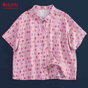 百搭休闲麻衫 粉色草莓亚麻翻领百搭防晒衬衫 新款 布朴壹旧2025夏季