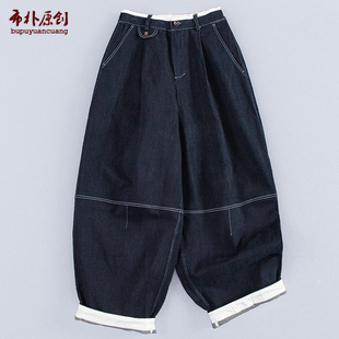 休闲裤 布朴家作2026春季 磨毛微弹厚实柔软斜纹棉撞色廓形牛仔裤