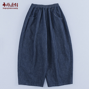 百搭廓形九分裤 松紧腰休闲气球裤 文艺斜纹牛仔裤 布朴家作2026春季