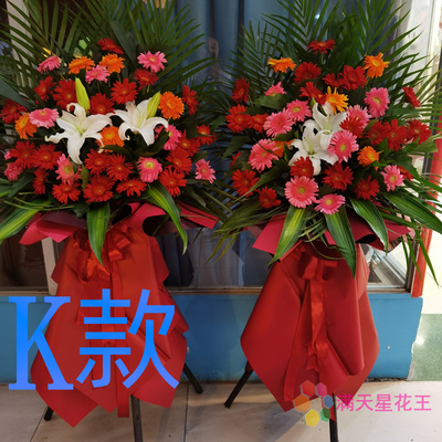 开业花篮演出庆贺长沙同城送花店雨花区长沙县望城县花圈鲜花速递