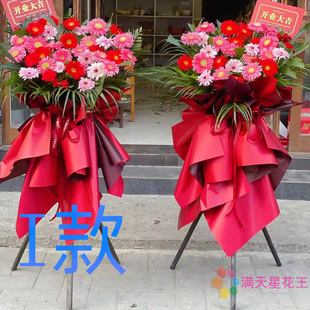 开张花篮年会开业张家口送鲜花店涿鹿县赤城县崇礼县花圈鲜花速递