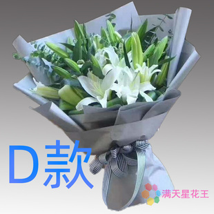 生日祝寿粉百合贵州凯里花店送花三穗县镇远县岑巩县同城鲜花快递