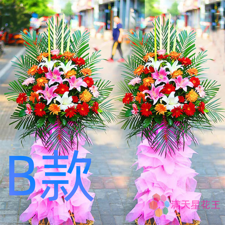 开业花篮演出庆贺唐山同城送花店滦南县乐亭县迁西县花圈鲜花快递