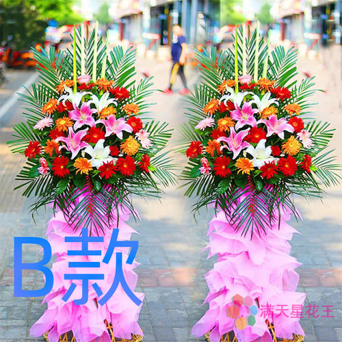 开张花篮年会开业重庆同城送花店万州区涪陵区渝中区花圈鲜花快递